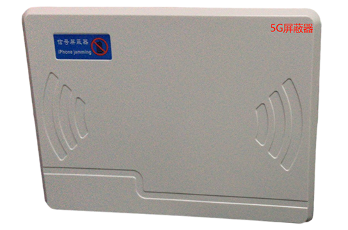 乳源经济型移动通信干扰器7路