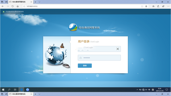  乳源无线通信对讲调度网管系统