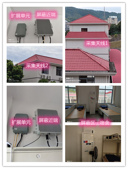  乳源某武警部队宿舍屏蔽案例（数字信令级）