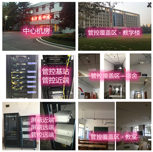  乳源某军事院校管控案例（数字信令级）