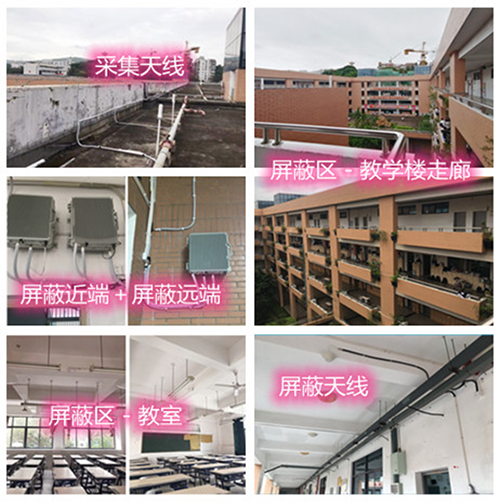  乳源某中学考场屏蔽案例（数字信令级）